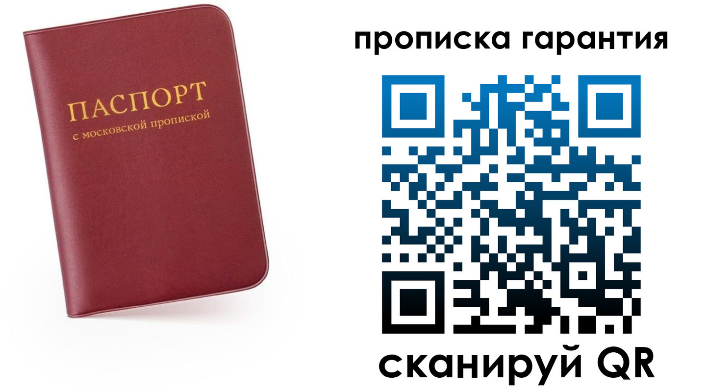 прописка законно в Кизеле