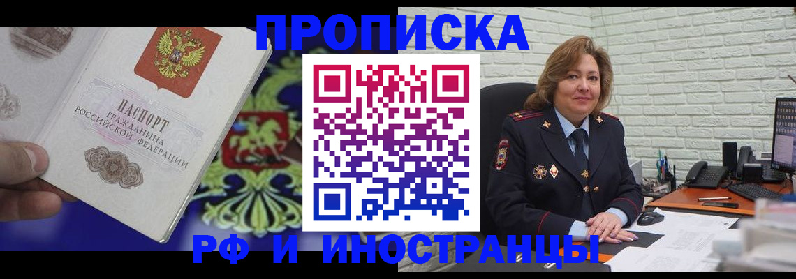 прописка ребенка в Кизеле