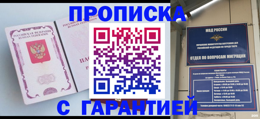 временная регистрация надежно в Кизеле