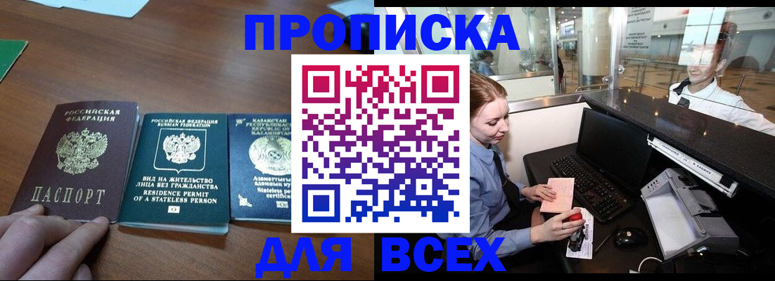 прописка для военкомата в Кизеле